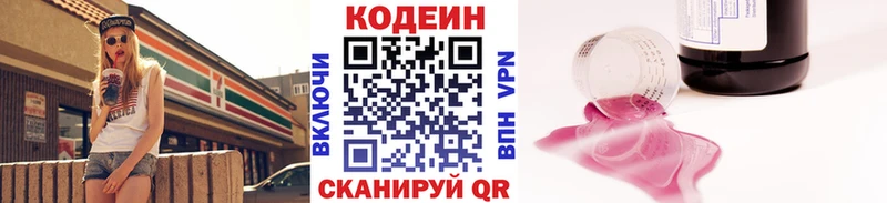 Кодеин Purple Drank  Карабаш 